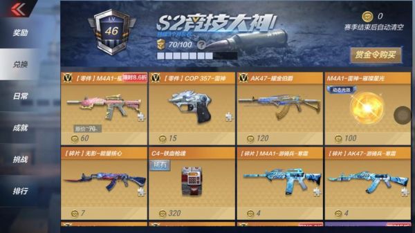 cfcop怎么获得？手游cf副武器cop怎么得