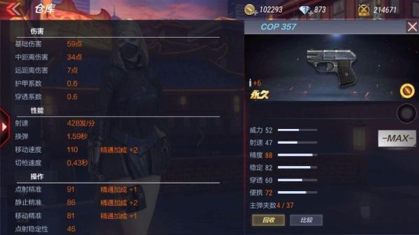 cfcop怎么获得？手游cf副武器cop怎么得