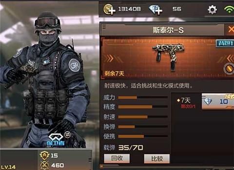 cf手游死神和斯泰尔天使哪个好用？手游cf斯太尔武器