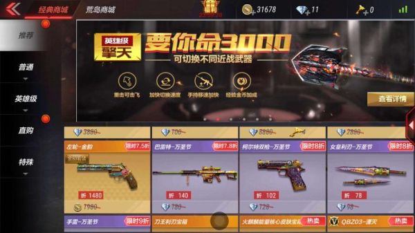 cf手游英雄武器怎么便宜买？手游cf英雄武器不能买