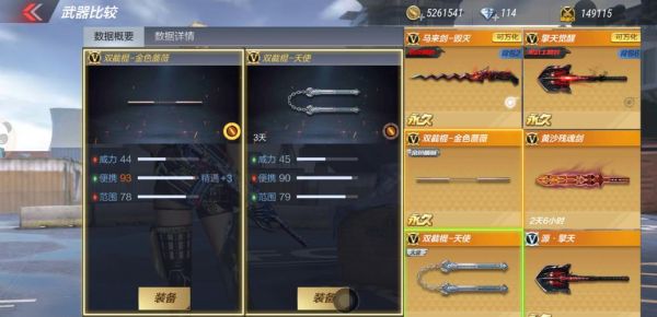 cf手游英雄武器怎么便宜买？手游cf英雄武器不能买