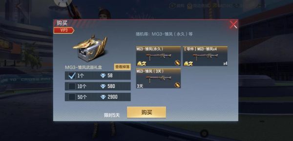 cf手游怎么买英雄级武器？手游cf英雄武器怎么买