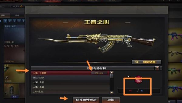 cf排位商城里的武器怎么觉醒？手游穿越火线武器觉醒