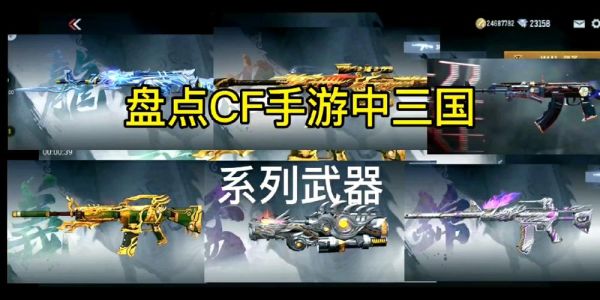 cf手游超大武器怎么获得？手游最大武器是什么