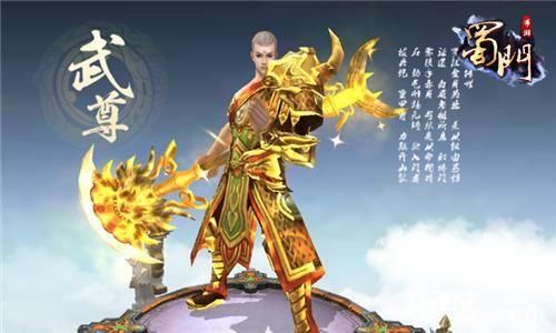 蜀门游戏里和尚用什么主法宝最好？蜀门和尚武器的名字