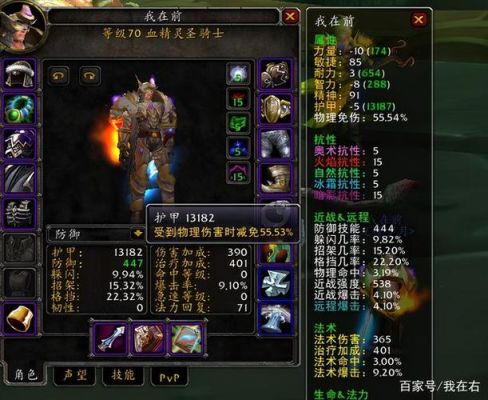 tbc防骑必做的任务装备？刷守护者武器选择