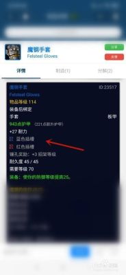 tbc防骑必做的任务装备？刷守护者武器选择