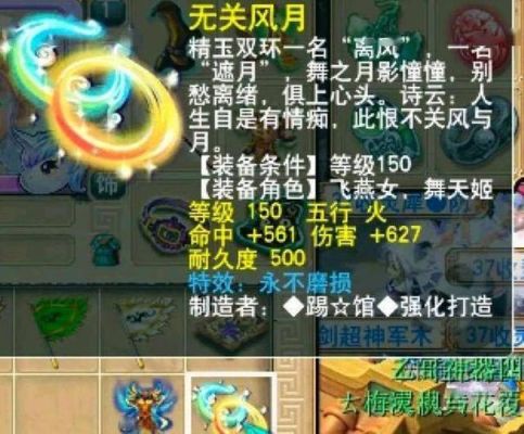 梦幻西游双环可以转什么武器？双环武器购买