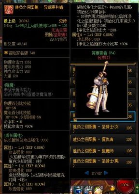 审判奶带什么武器？双会奶毒武器