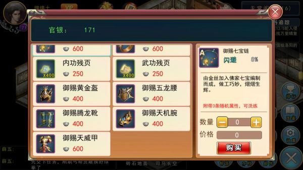 濡沫江湖新手装备指南（基础篇）？水属性武器名称
