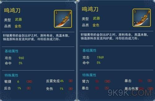 濡沫江湖新手装备指南（基础篇）？水属性武器名称