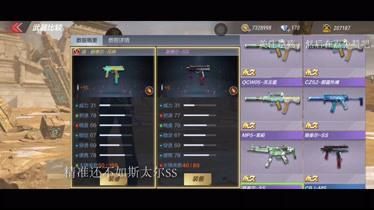 穿越火线性价比最高的平民武器？斯太尔月神的副武器