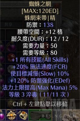死灵法师戴什么戒指？死灵法师副手带什么武器