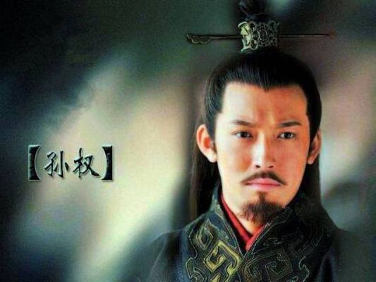 孙权的法宝？孙权武器是什么关系