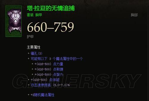 暗黑3法师：塔拉夏套装组件、技能、属性加点？塔拉夏的法理 魔法武器