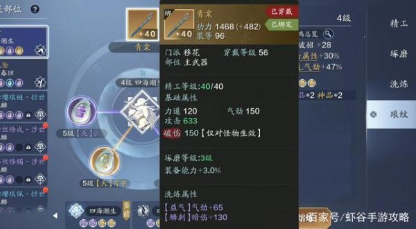 天刀手游太白属性？太白武器属性