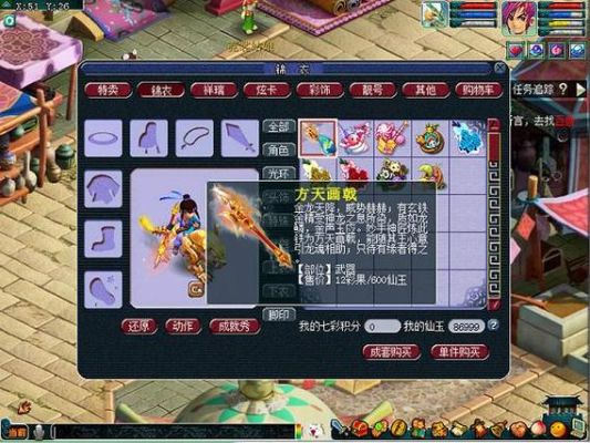 梦幻西游太白仙骑是战骑吗？太白武器属性加成