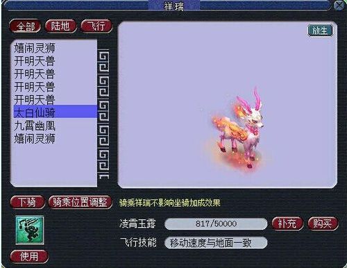 梦幻西游太白仙骑是战骑吗？太白武器属性加成
