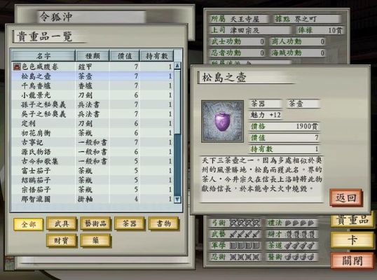 太阁立志传5里面最狠的武器和防具怎么拿？太阁立志5武器