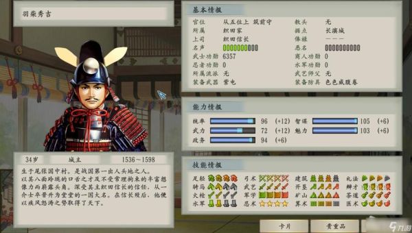 太阁立志传5里面最狠的武器和防具怎么拿？太阁立志5武器