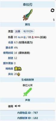 泰拉瑞亚1.3法师毕业武器？泰拉瑞亚 1.3 法师武器