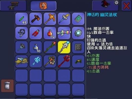泰拉瑞亚地牢法师武器？泰拉瑞亚 地牢武器