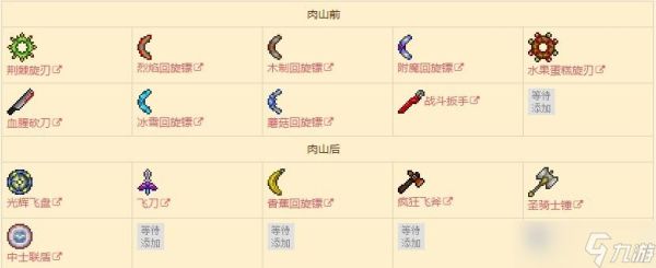 泰拉瑞亚法师武器最强的是哪个？泰拉瑞亚1.3法师推荐武器