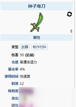 泰拉瑞亚谁卖铜短剑？泰拉瑞亚武器商人图片