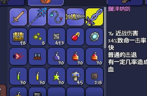 泰拉瑞亚附魔剑获取方法？泰拉瑞怎么附魔武器附魔