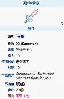 terraria1.4武器怎么升级？泰拉瑞怎么附魔武器升级