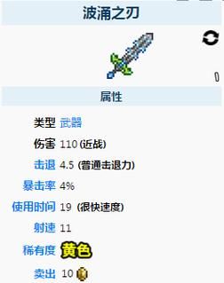 terraria1.4武器怎么升级？泰拉瑞怎么附魔武器升级