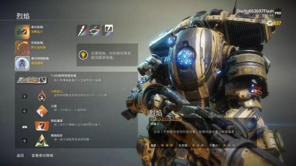 泰坦陨落2机甲哪个武器厉害？泰坦陨落2主武器
