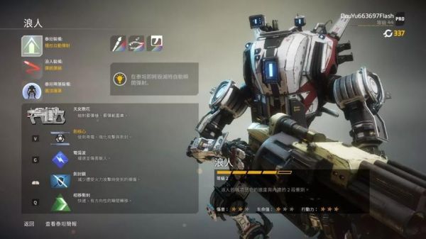 泰坦陨落2机甲哪个武器厉害？泰坦陨落2主武器