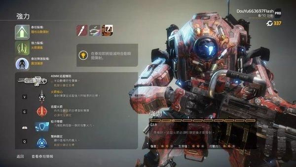 泰坦陨落2机甲哪个武器厉害？泰坦陨落2主武器
