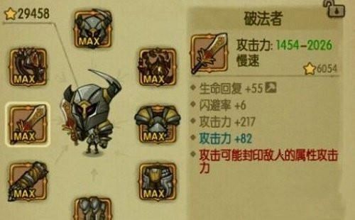 贪婪洞窟法师武器？贪婪洞窟31到40的武器