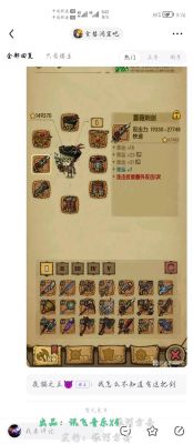 贪婪洞窟21能量点怎么点？贪婪洞窟21到31的武器