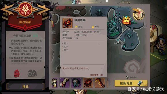 贪婪洞窟21能量点怎么点？贪婪洞窟21到31的武器