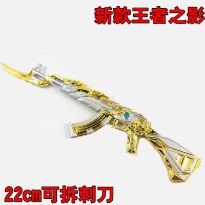 cf15周年活动送什么王者武器？淘宝上卖王者武器