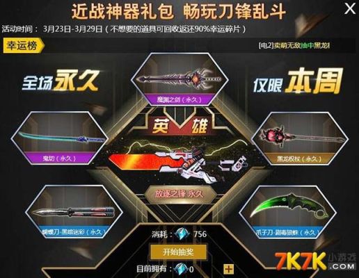 特战英雄的武器配件怎么获得？特战英雄武器配件