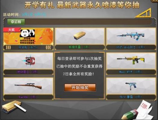 苏海龙拿到巨款钥匙是哪一集？特战英雄武器箱钥匙