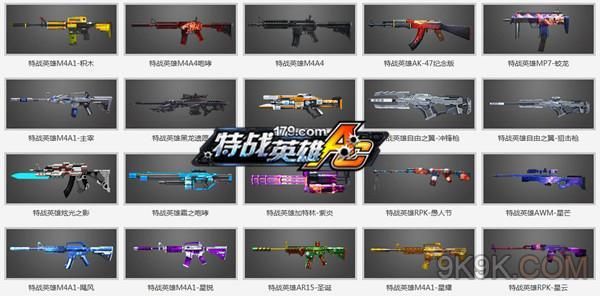 cod19特战包选什么好？特战英雄新武器的视频教程