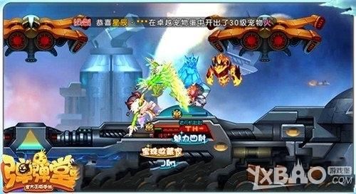 腾讯弹弹堂手游安卓IOS端能不能一起玩？腾讯弹弹堂神级武器