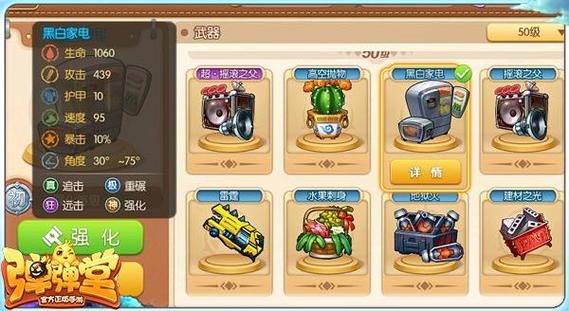腾讯U3做的手游有哪些？腾讯弹弹堂武器箱