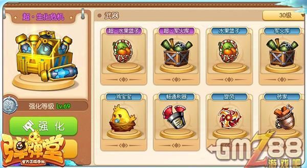 腾讯U3做的手游有哪些？腾讯弹弹堂武器箱