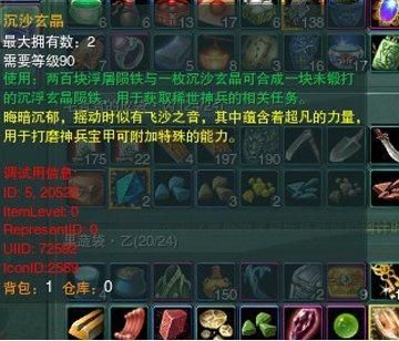 剑网三哪些本掉玄晶？天策武器石头