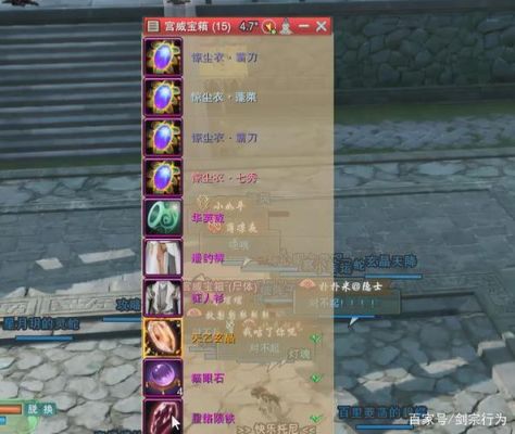 剑网三哪些本掉玄晶？天策武器石头