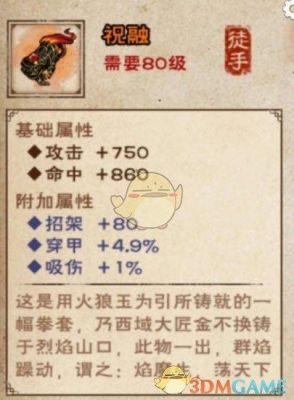 烟雨江湖杜康酒哪里弄的？天刀65武器