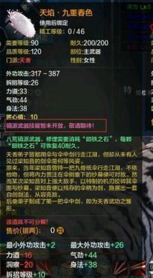 江湖风云录三坛烧刀子怎么弄？天刀65武器怎么获得