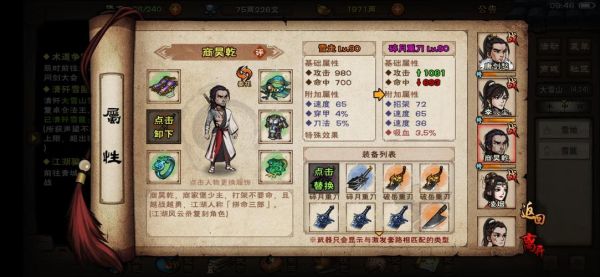烟雨江湖天刀上乘学什么？天刀看武器