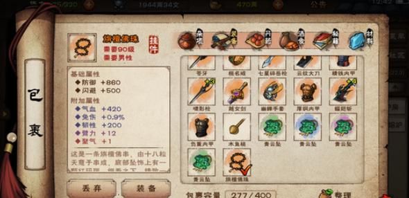 烟雨江湖天刀秘技获取方法？天刀镇派武器制作条件